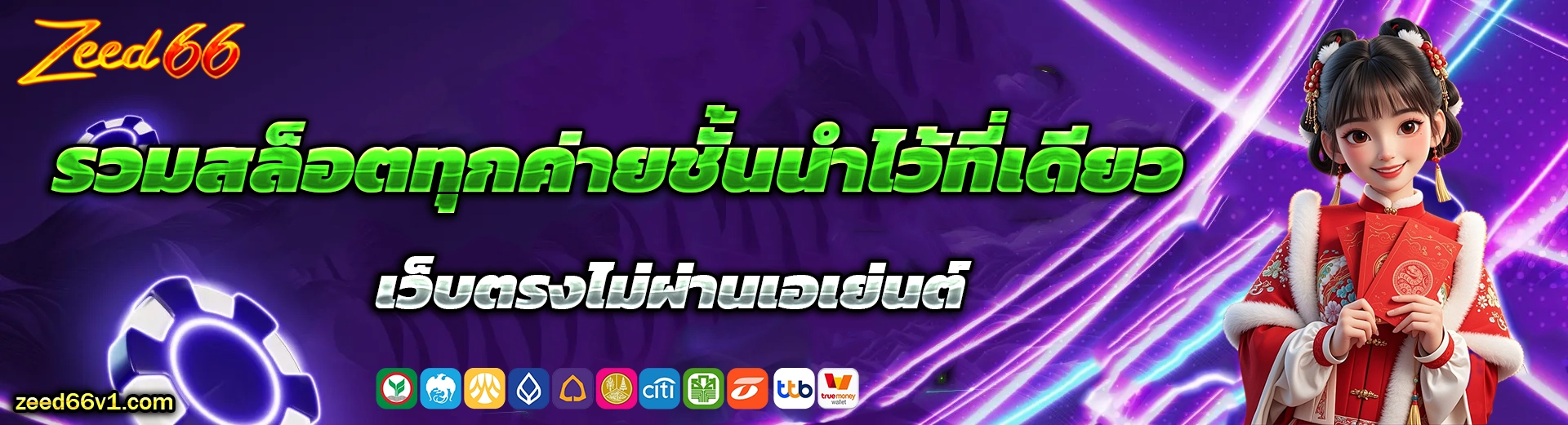 ZeeD 66