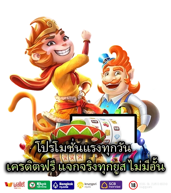 ZeeD66 เครดิตฟรี