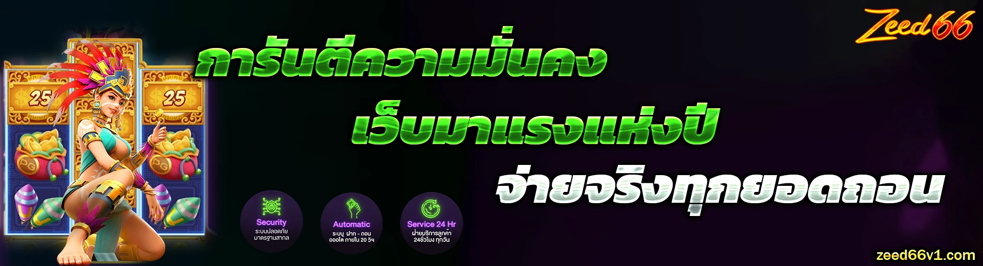 zeed66 slot
